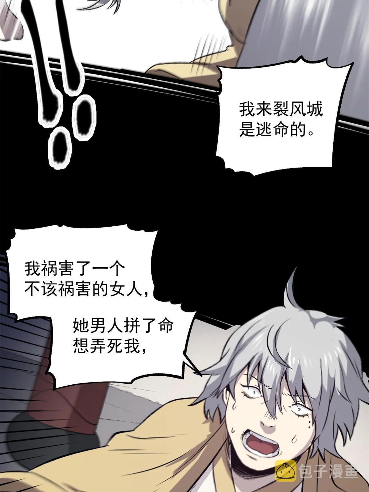 32 制裁我，没门 第31页