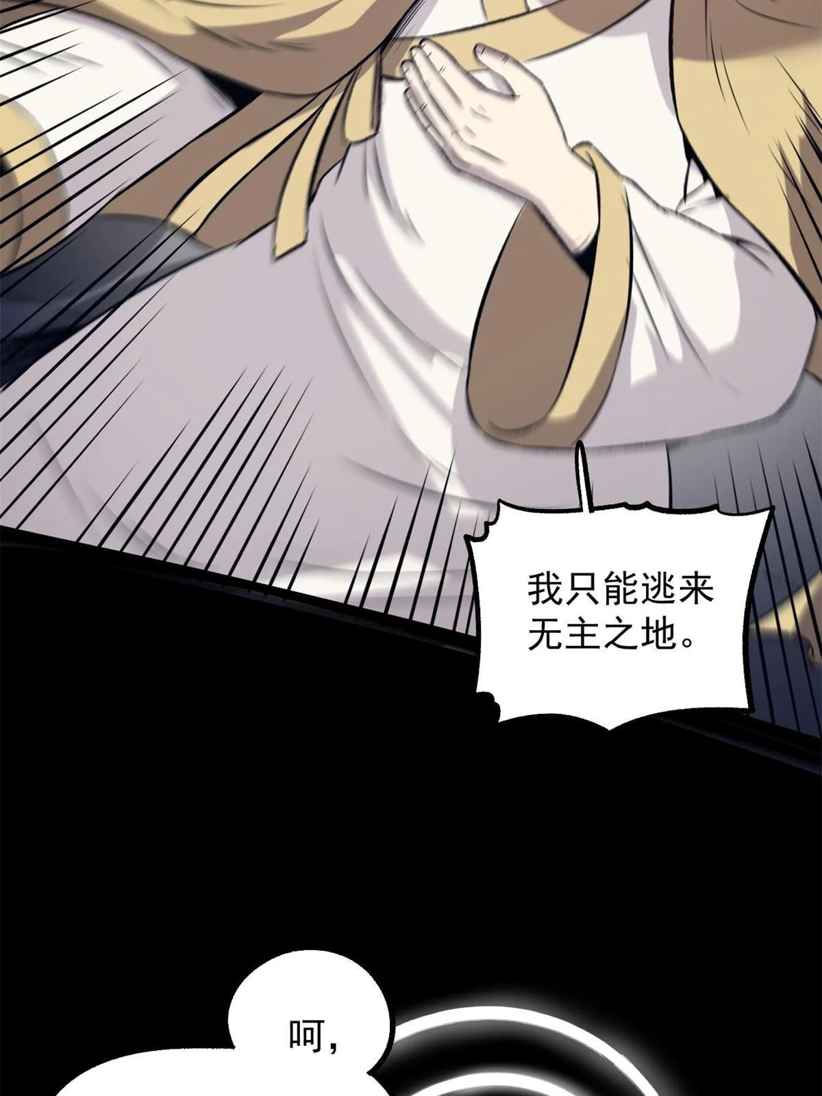 32 制裁我，没门 第32页
