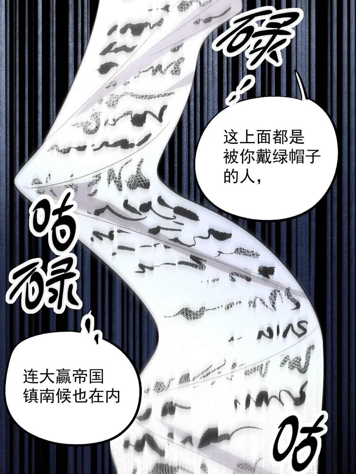 32 制裁我，没门 第34页