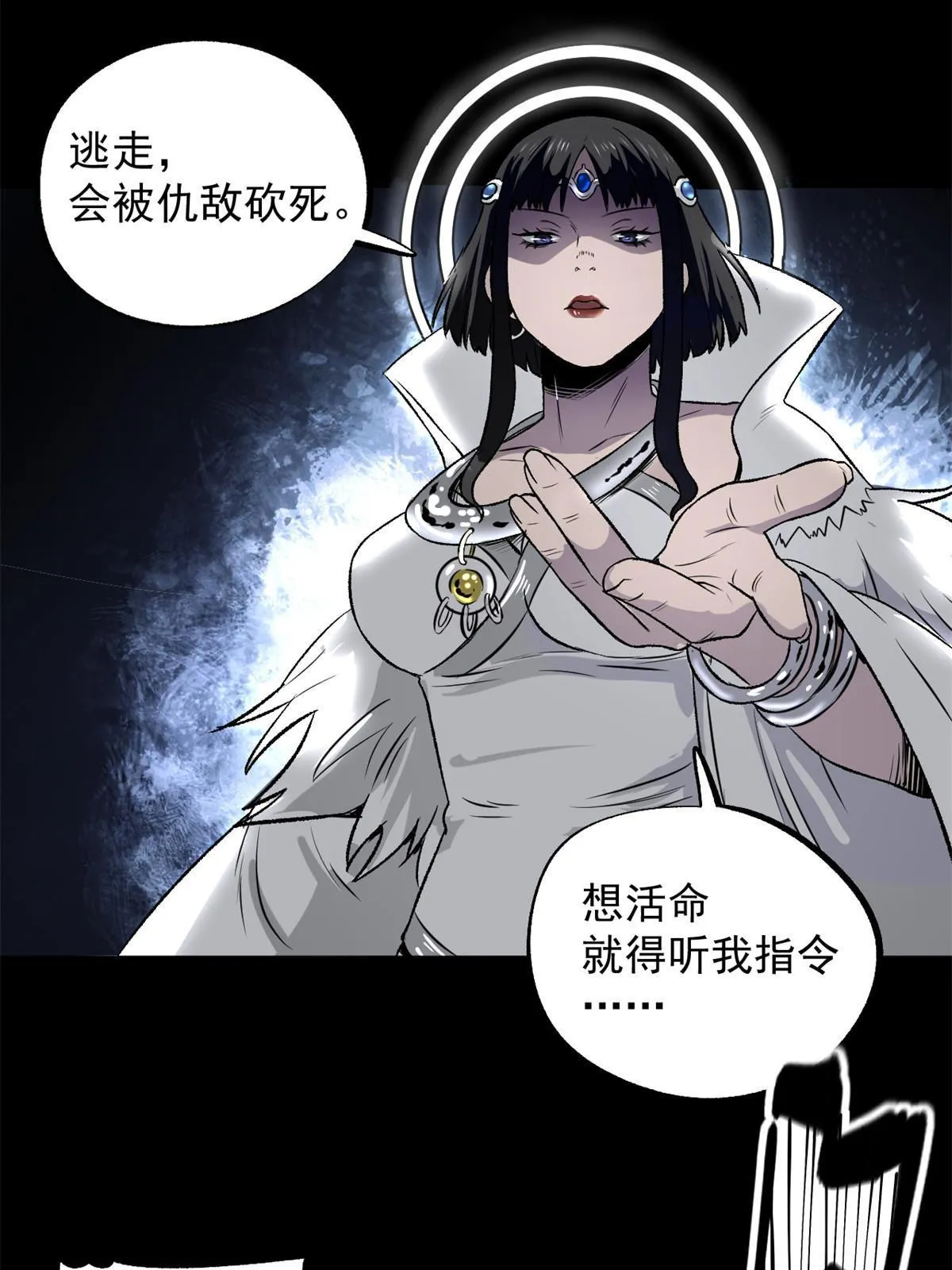 32 制裁我，没门 第39页