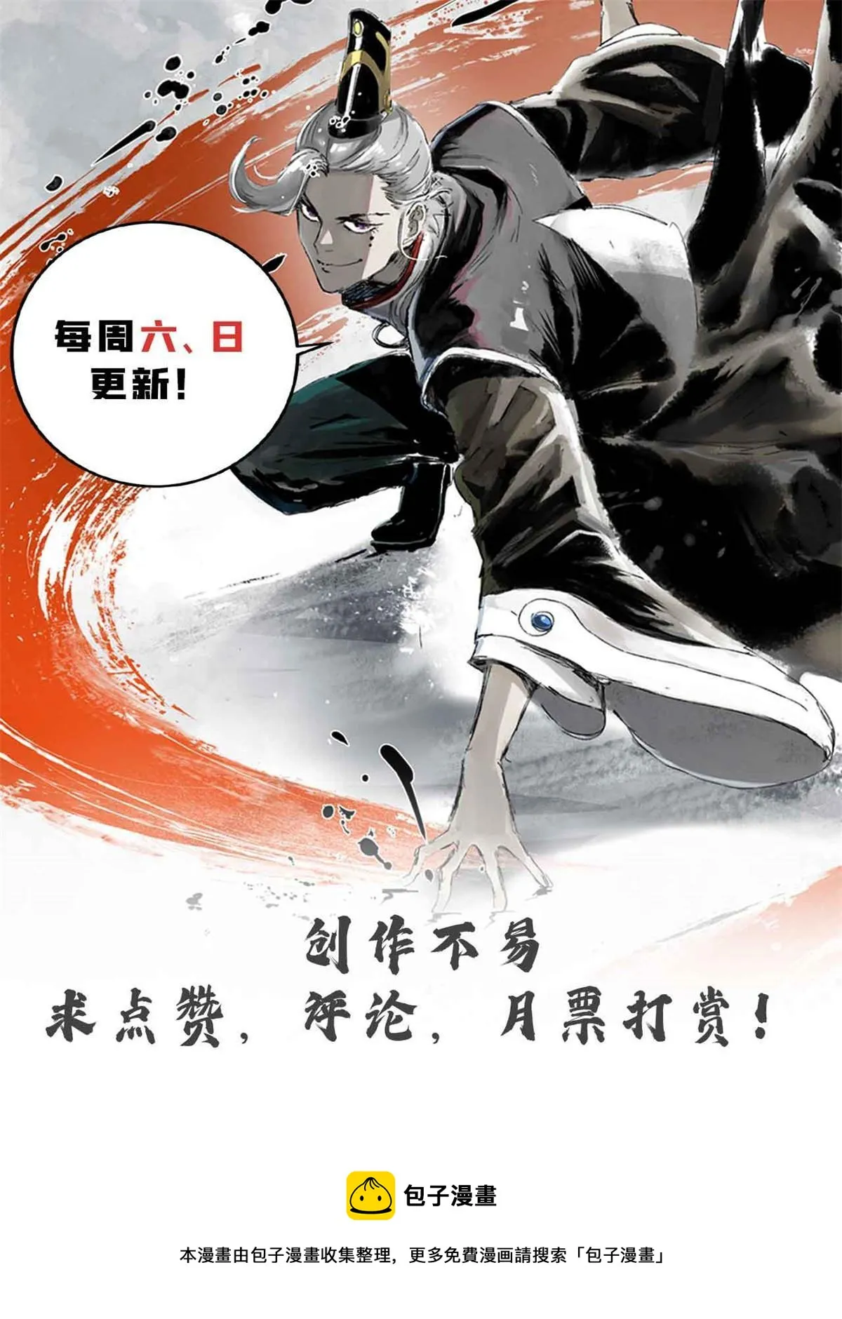 32 制裁我，没门 第43页