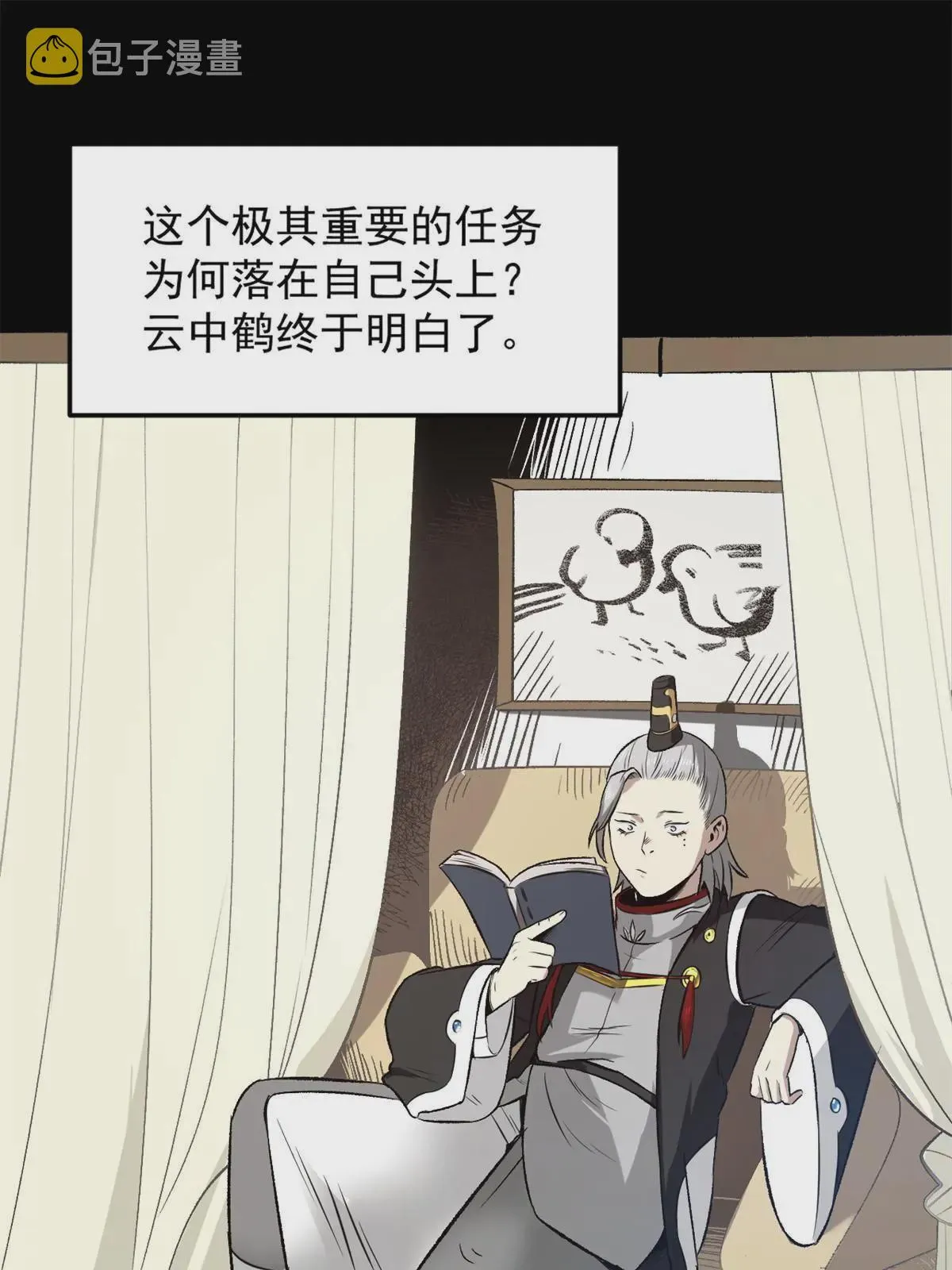 33 寡妇宁清 第3页