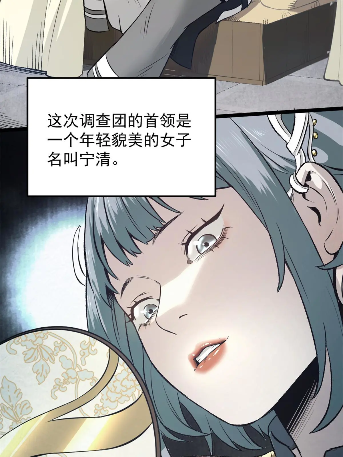 33 寡妇宁清 第4页