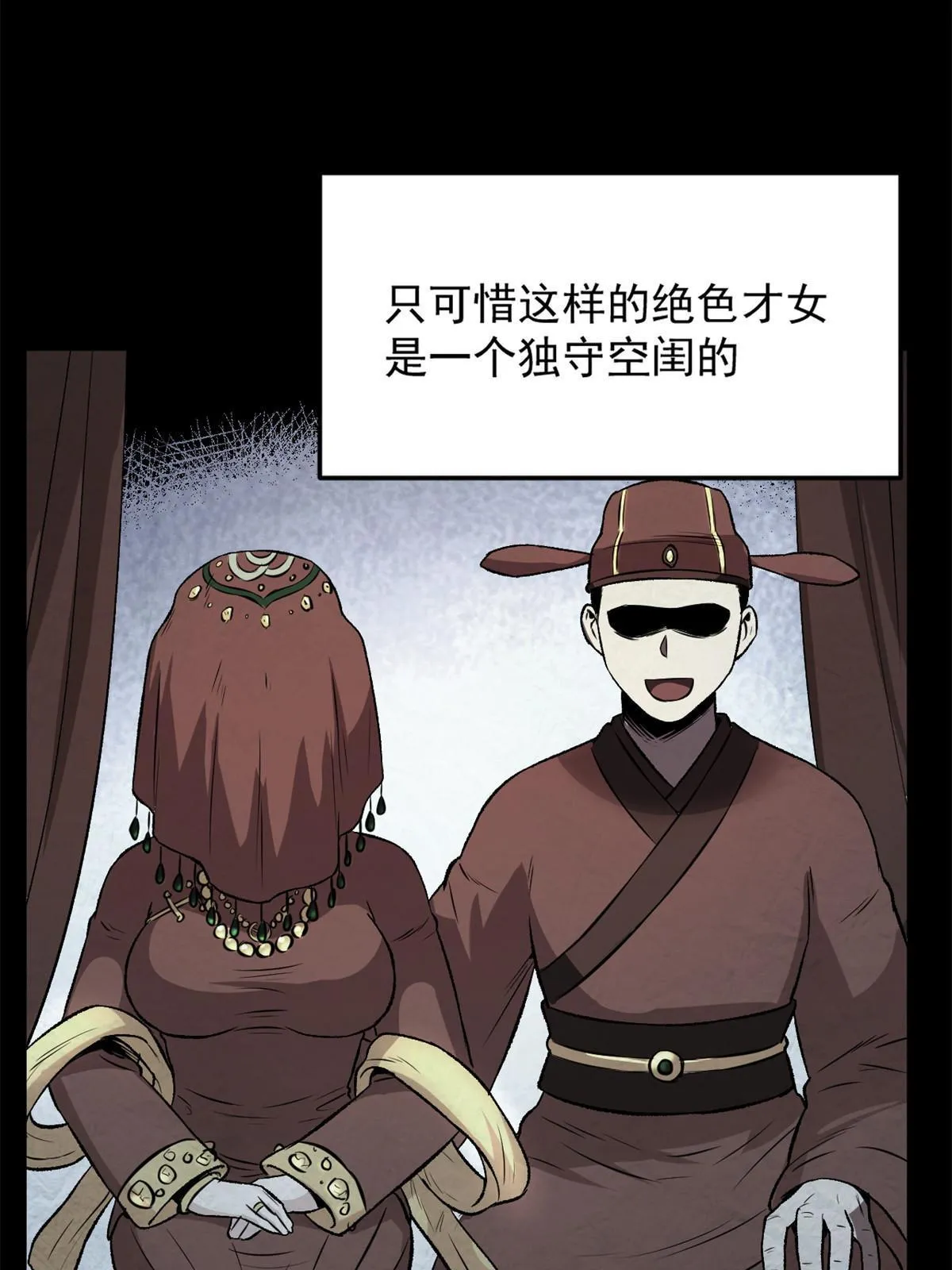 33 寡妇宁清 第9页