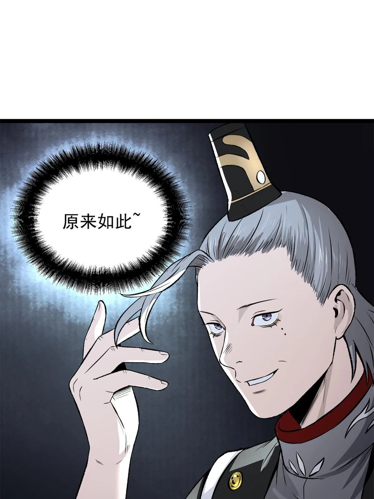 33 寡妇宁清 第11页