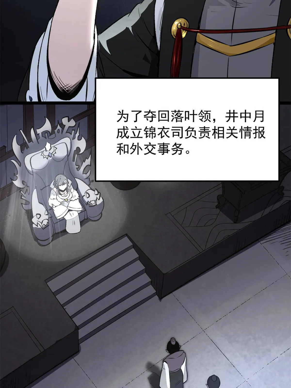 33 寡妇宁清 第12页