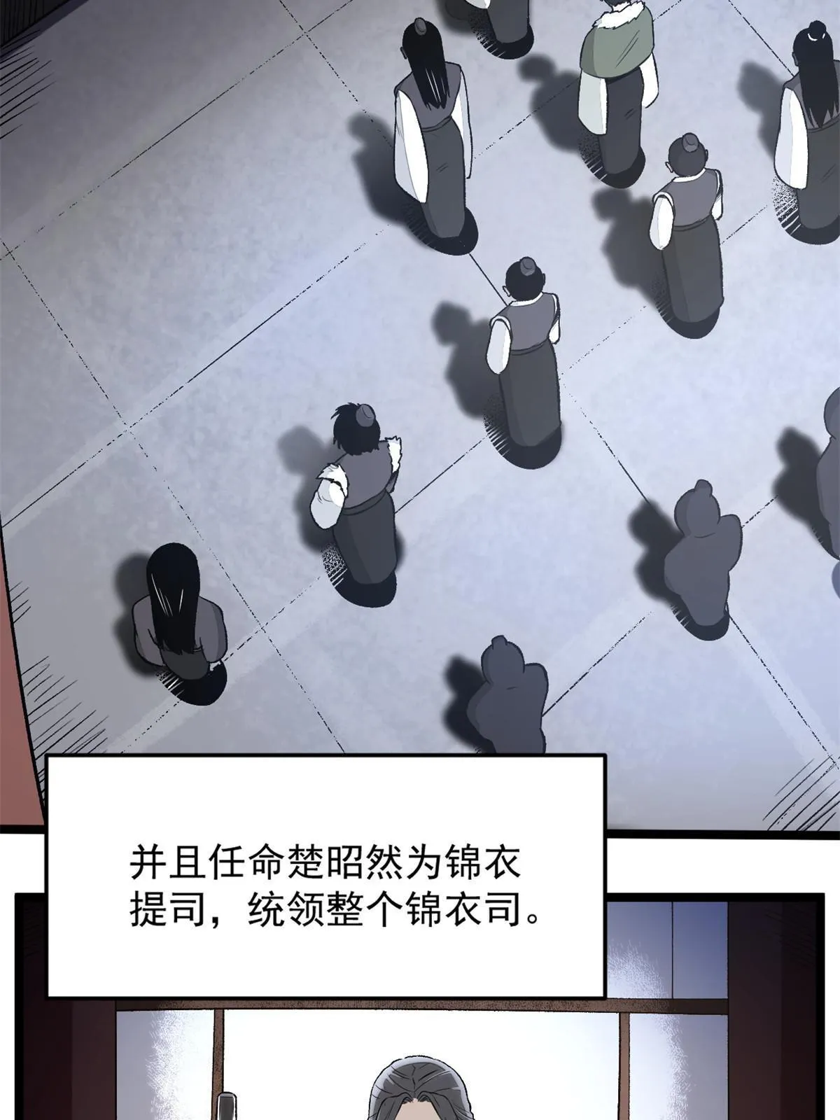 33 寡妇宁清 第13页