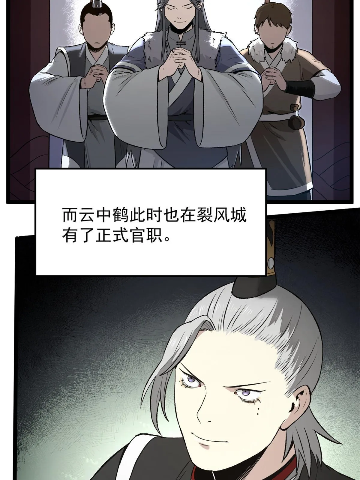 33 寡妇宁清 第14页