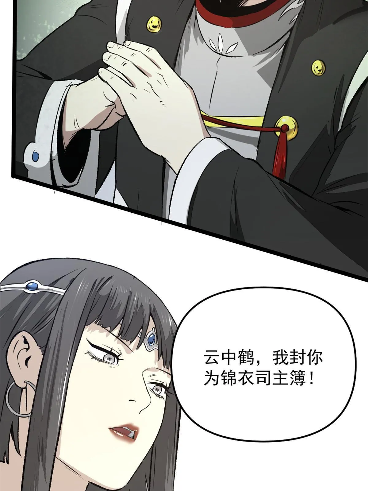 33 寡妇宁清 第15页
