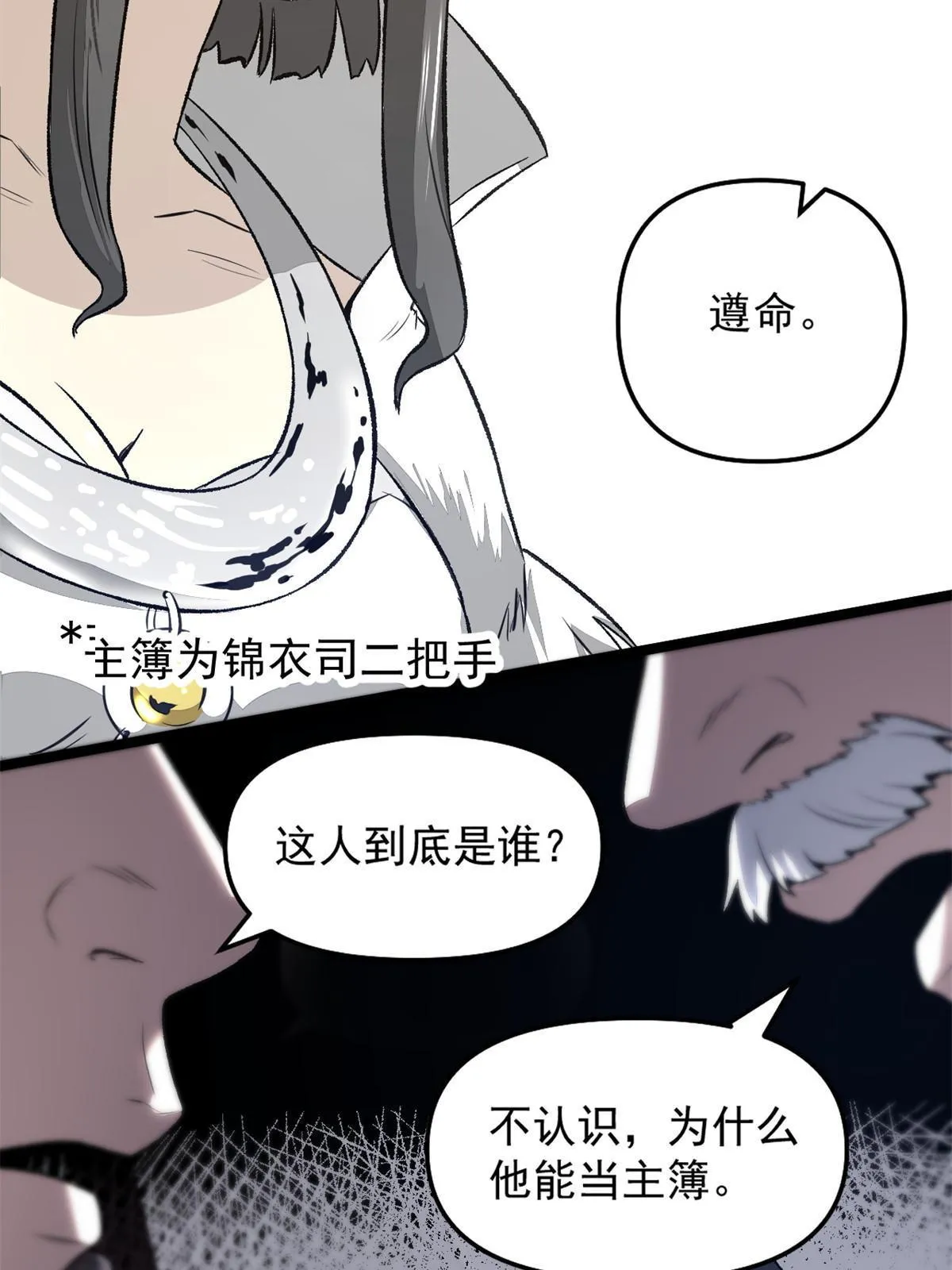 33 寡妇宁清 第16页