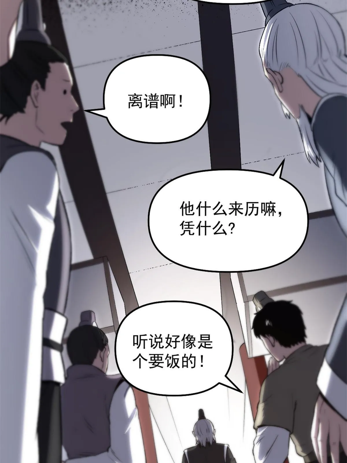 33 寡妇宁清 第17页