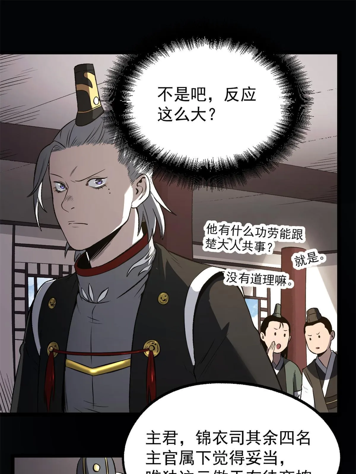 33 寡妇宁清 第19页