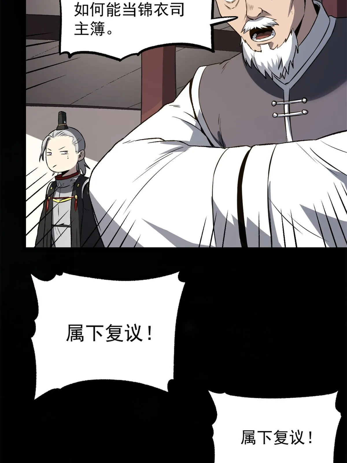 33 寡妇宁清 第21页