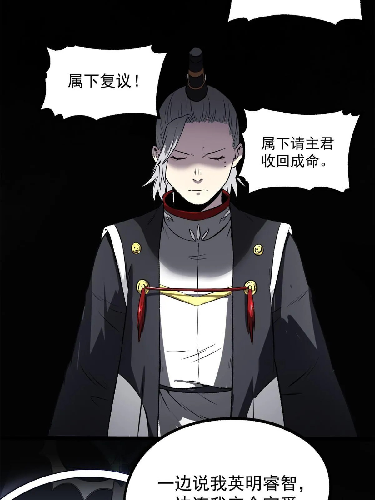 33 寡妇宁清 第22页