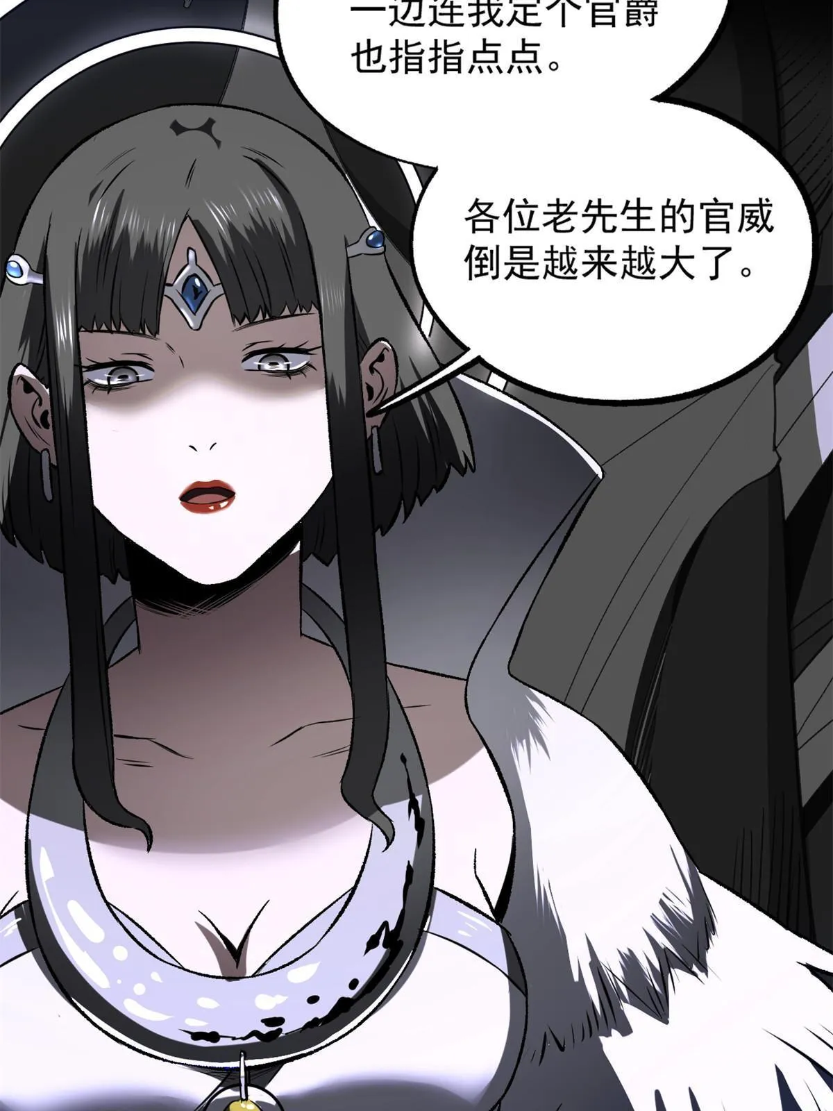 33 寡妇宁清 第23页