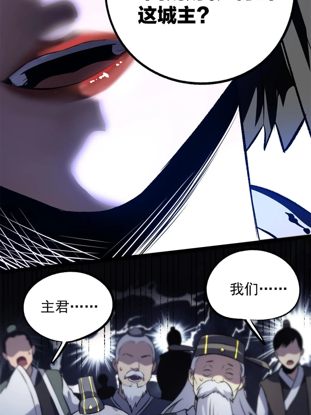 33 寡妇宁清 第25页