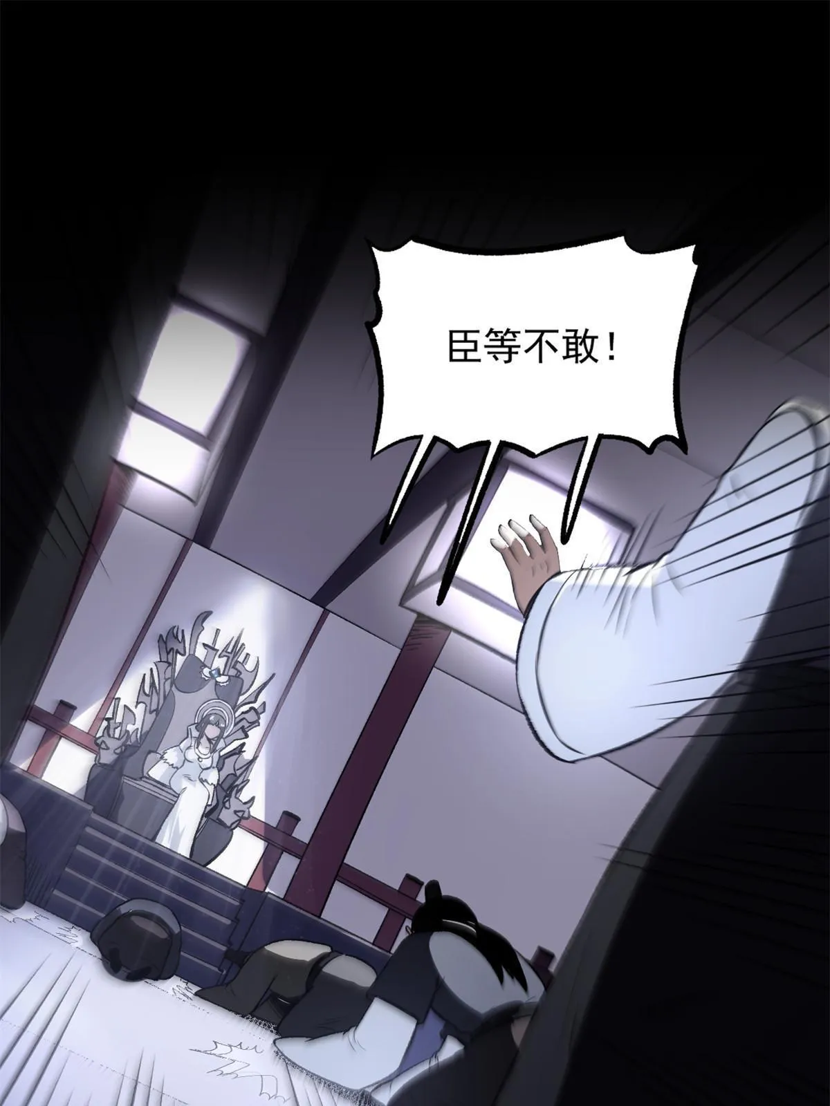33 寡妇宁清 第27页