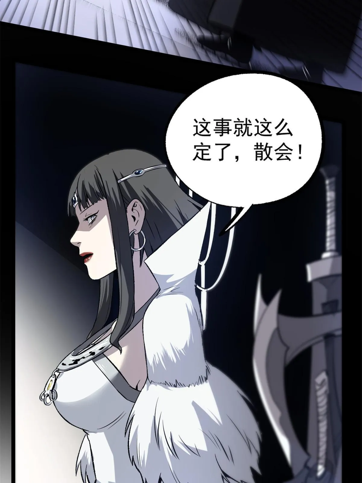 33 寡妇宁清 第28页