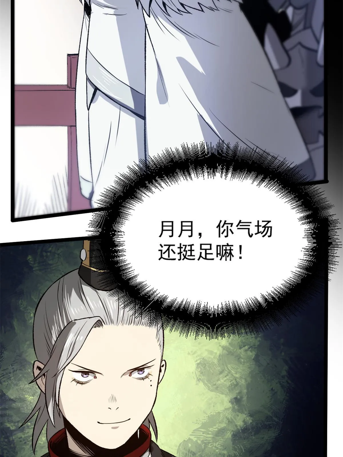 33 寡妇宁清 第29页