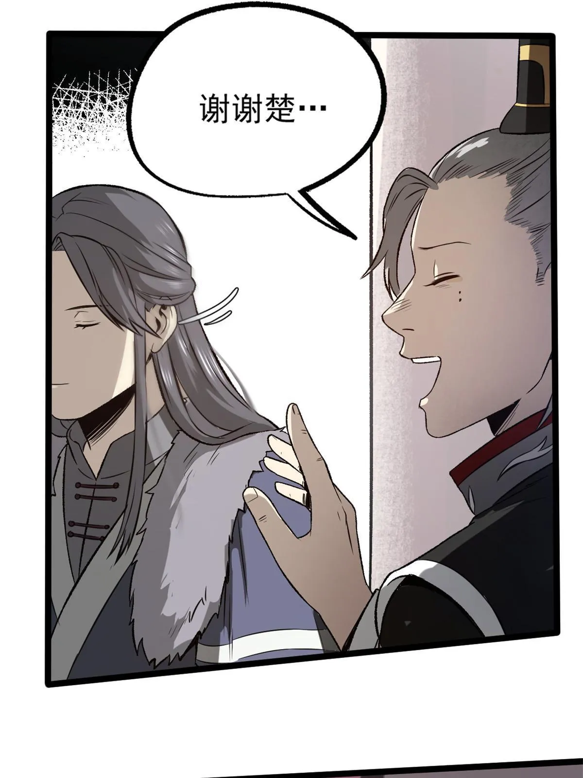 33 寡妇宁清 第31页