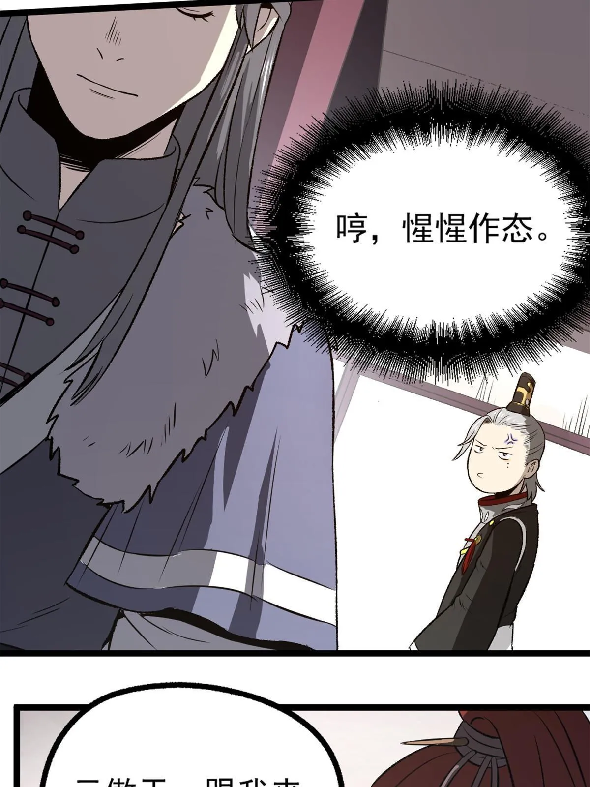 33 寡妇宁清 第32页