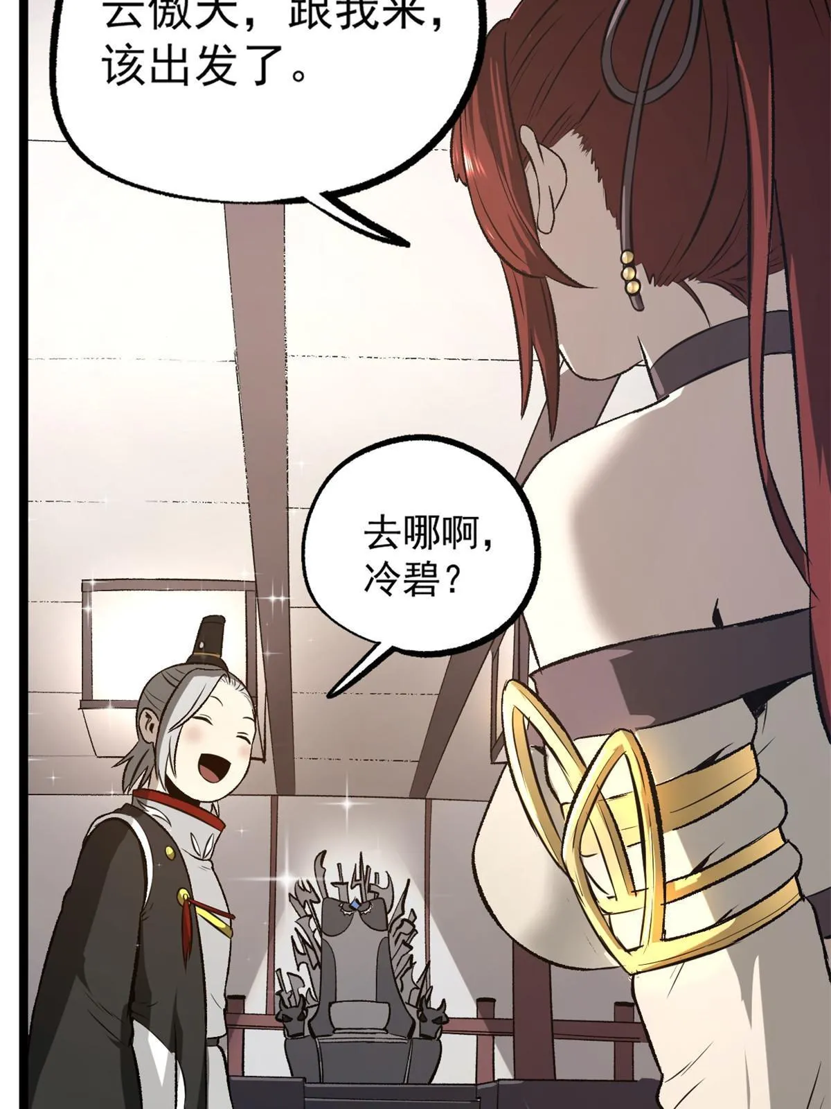 33 寡妇宁清 第33页