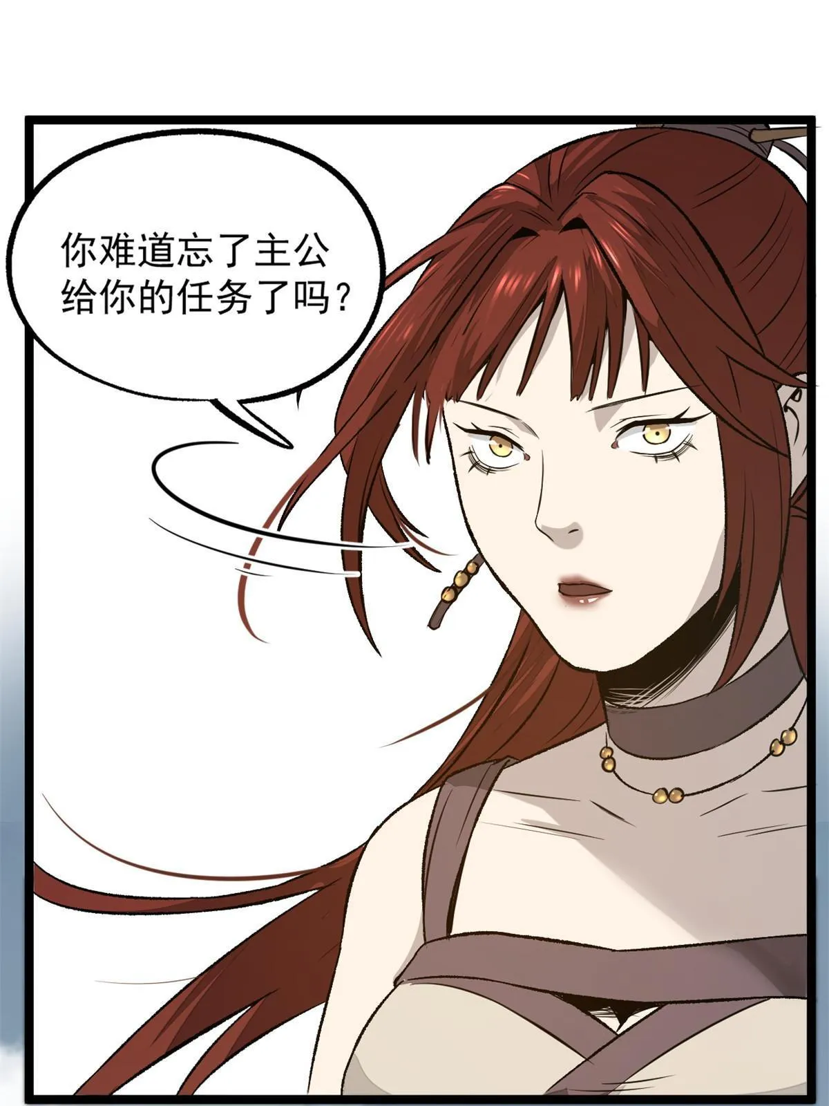 33 寡妇宁清 第35页