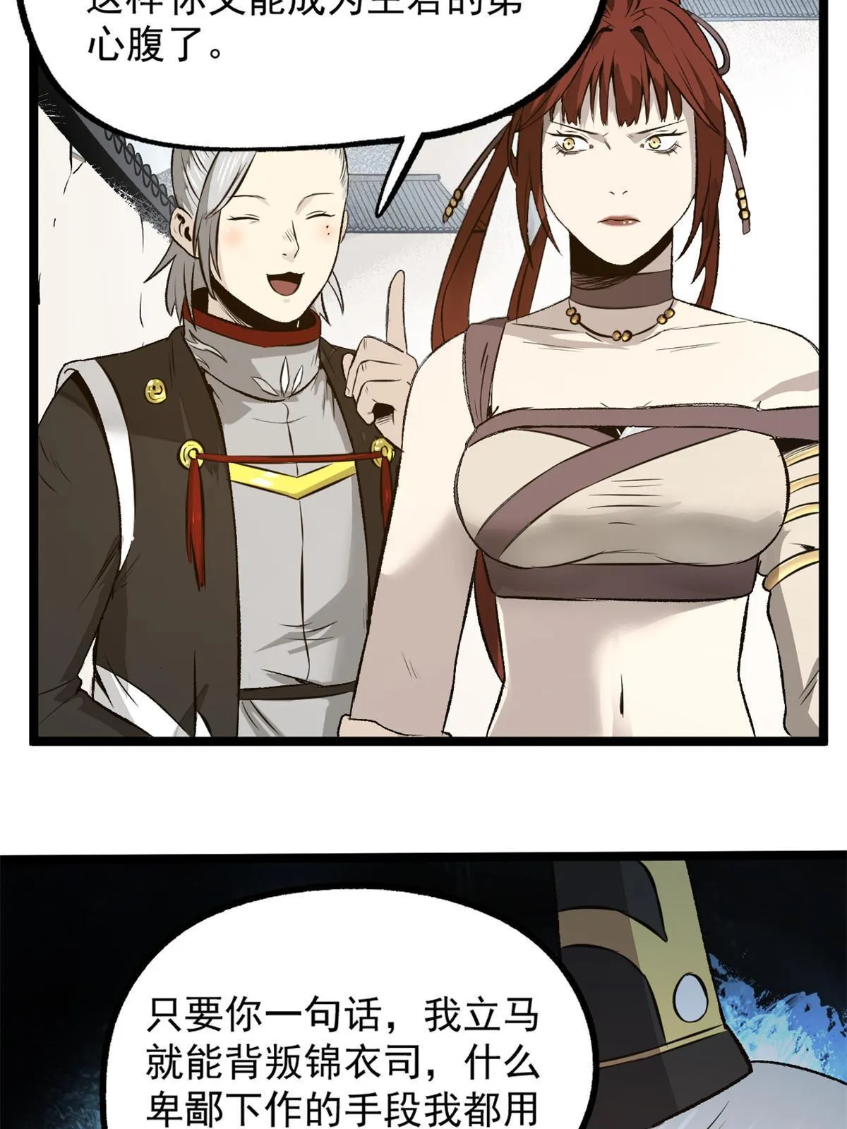 33 寡妇宁清 第38页