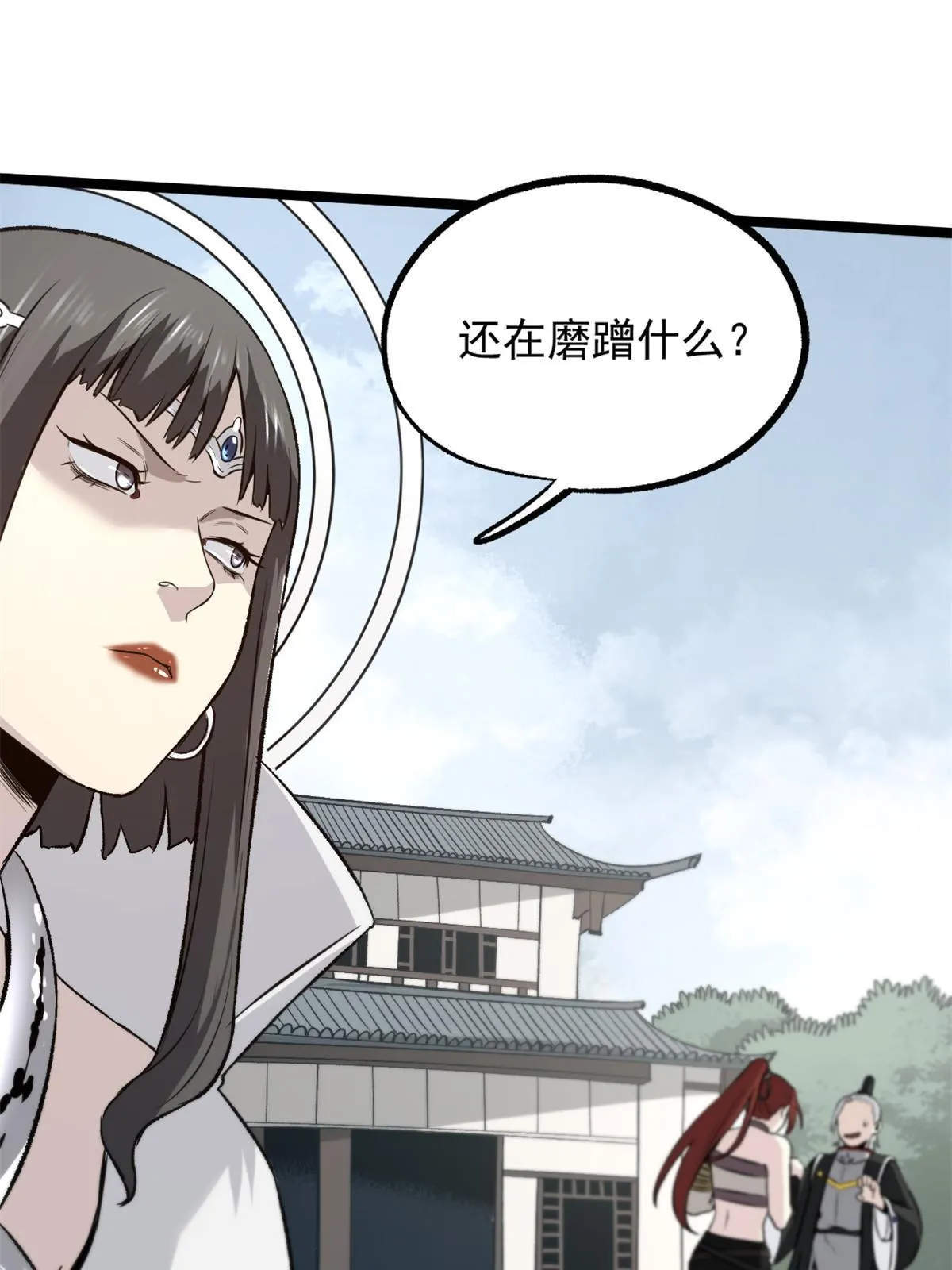 33 寡妇宁清 第43页