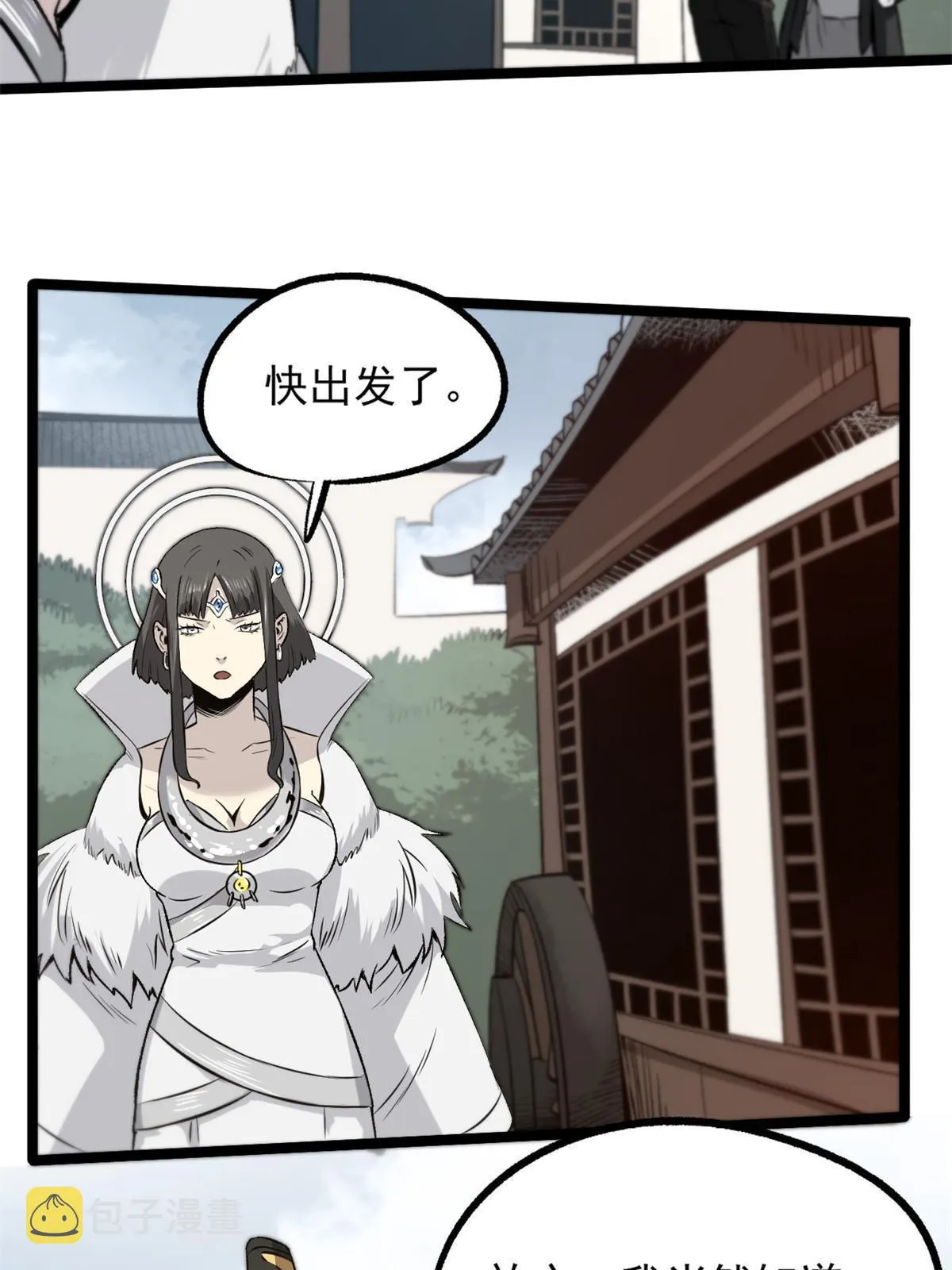 33 寡妇宁清 第44页