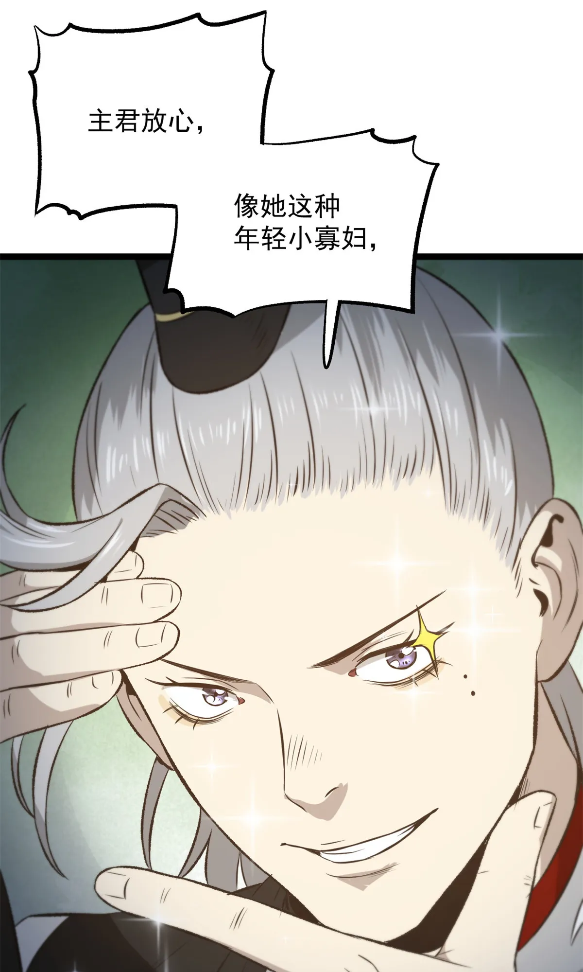 34 才女 第4页