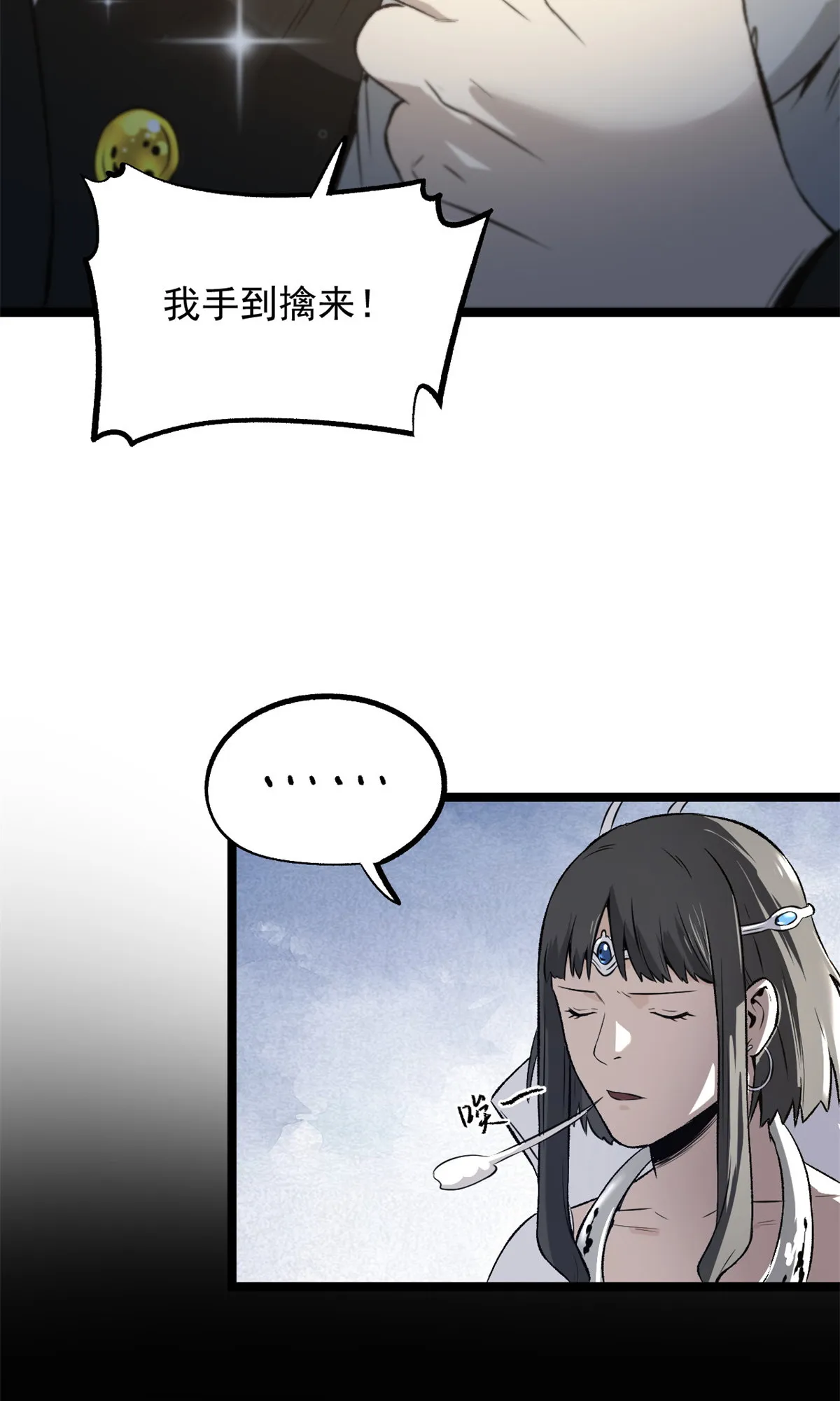 34 才女 第5页