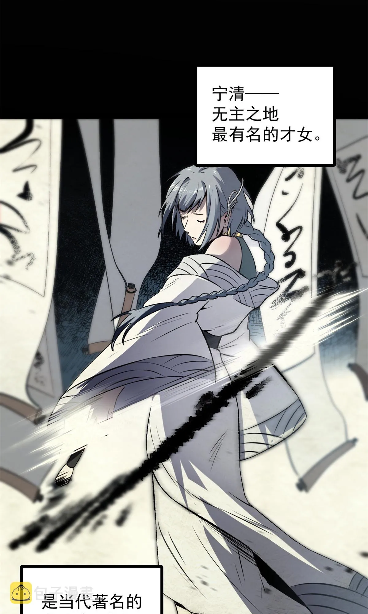 34 才女 第6页