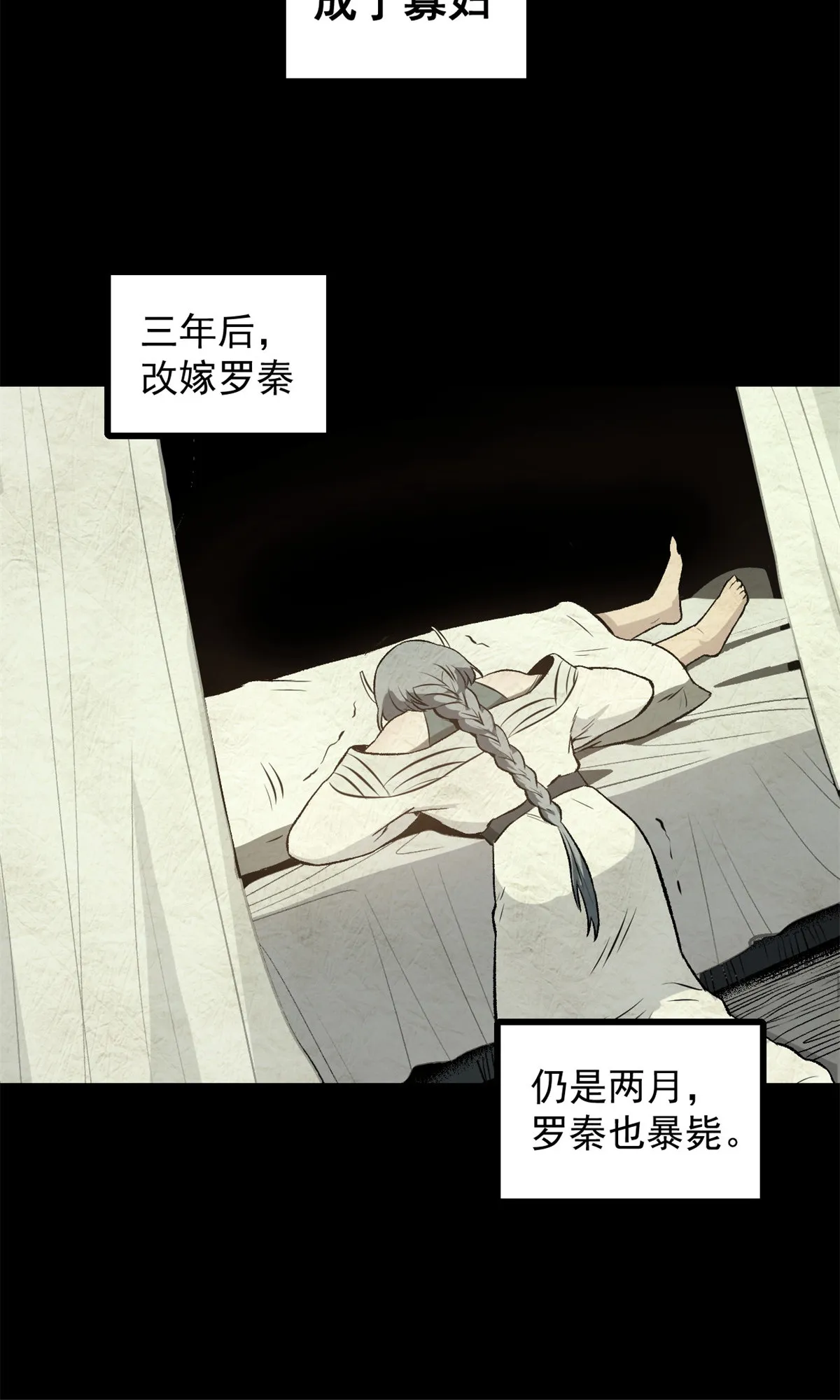 34 才女 第10页