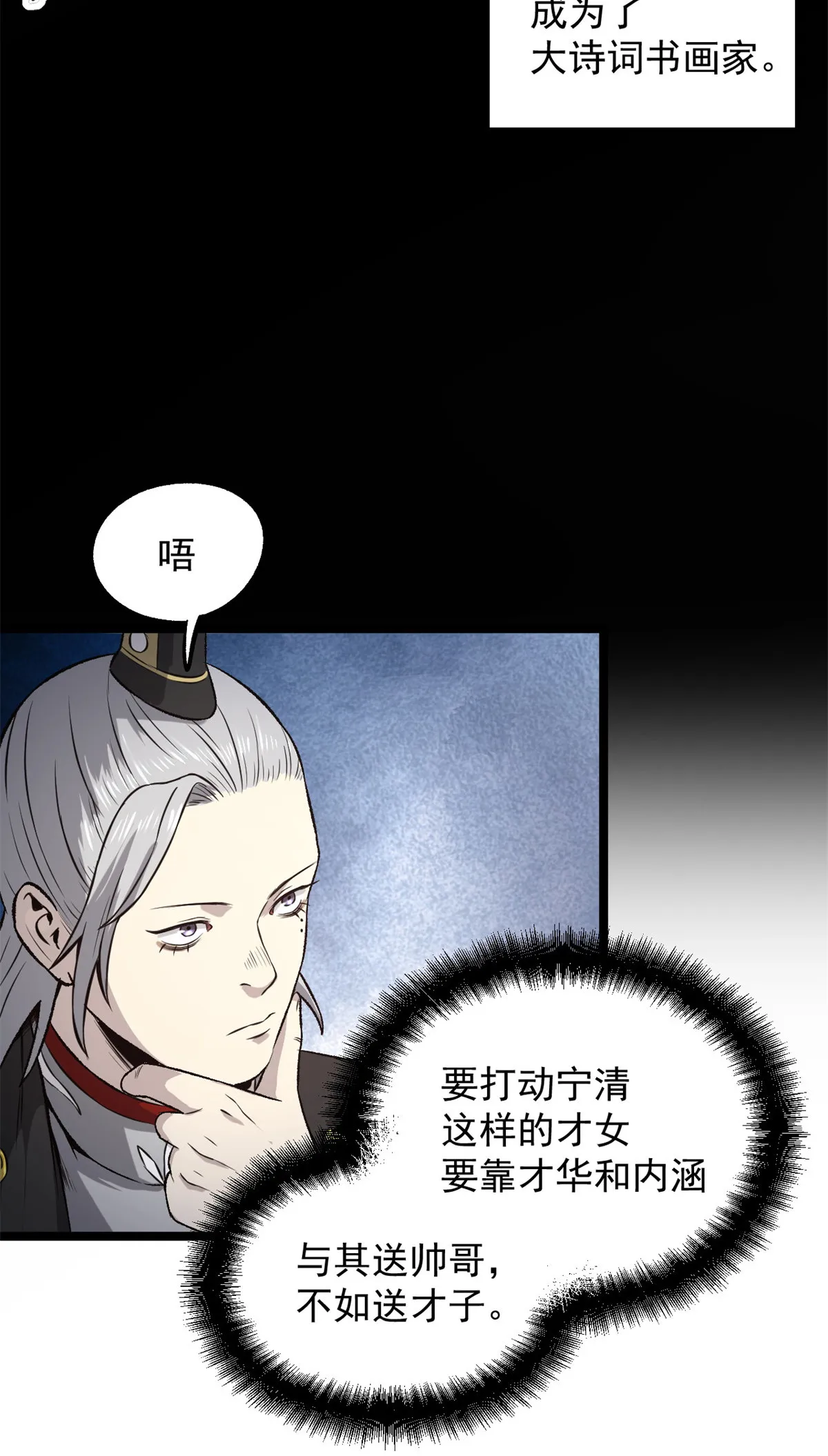 34 才女 第12页