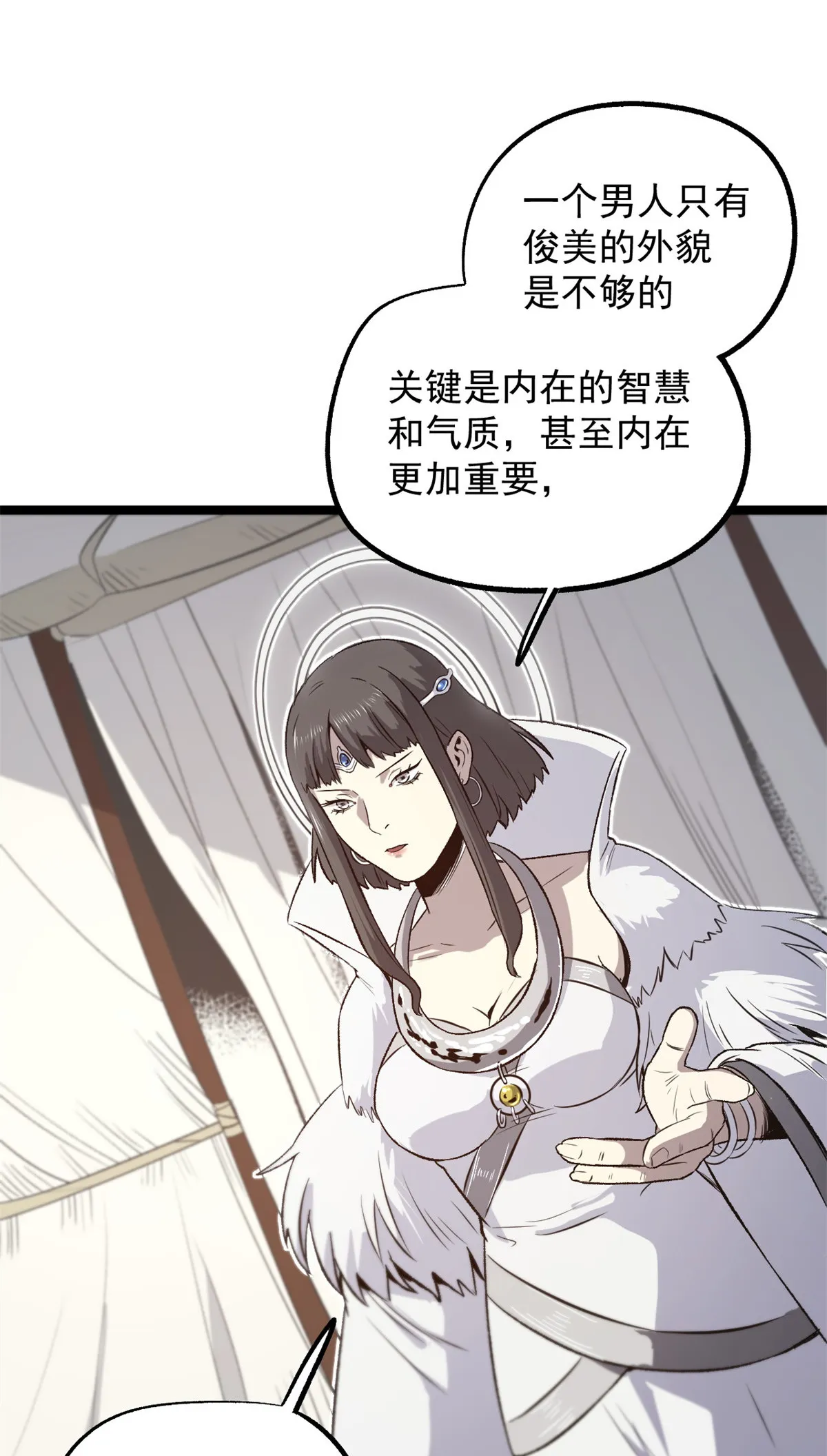 34 才女 第13页