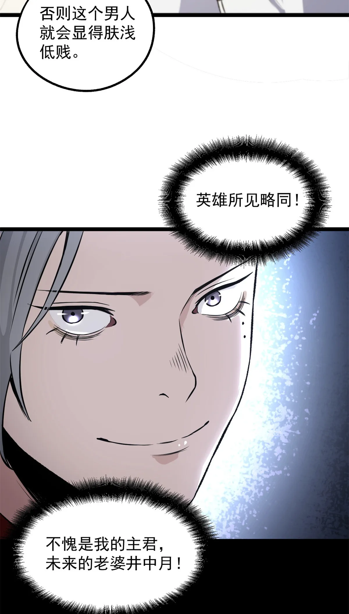 34 才女 第14页