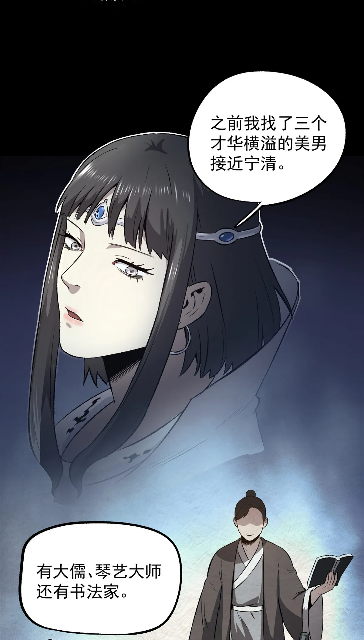 34 才女 第15页