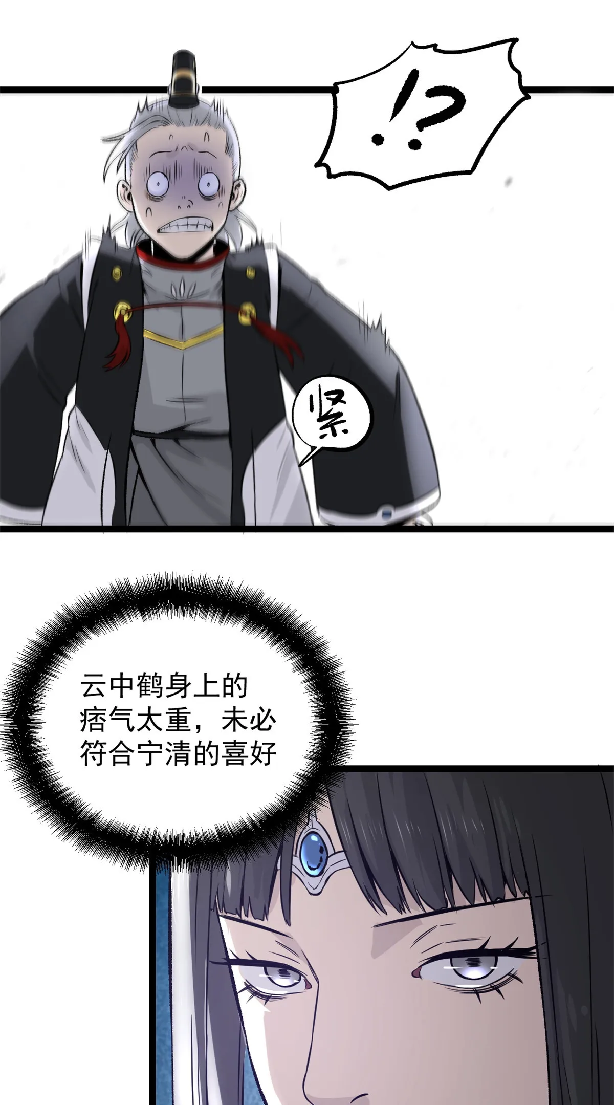 34 才女 第17页