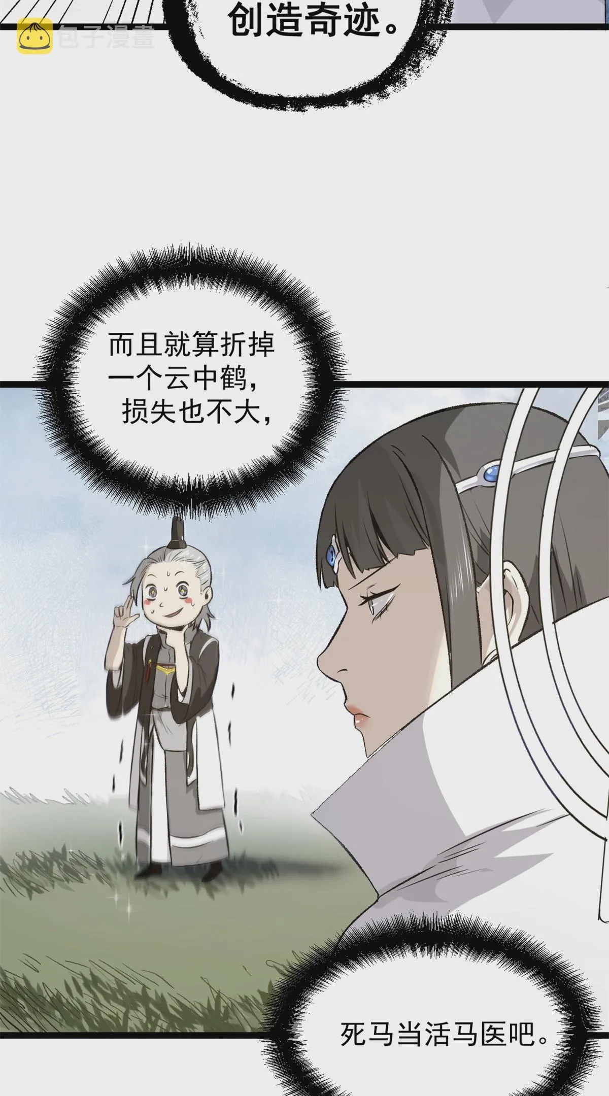 34 才女 第19页