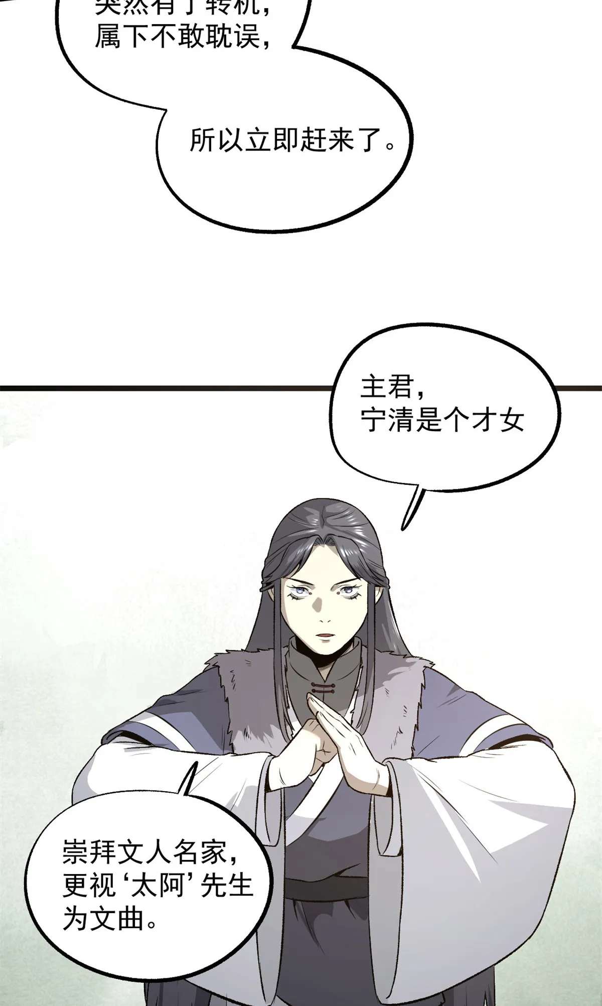 34 才女 第23页