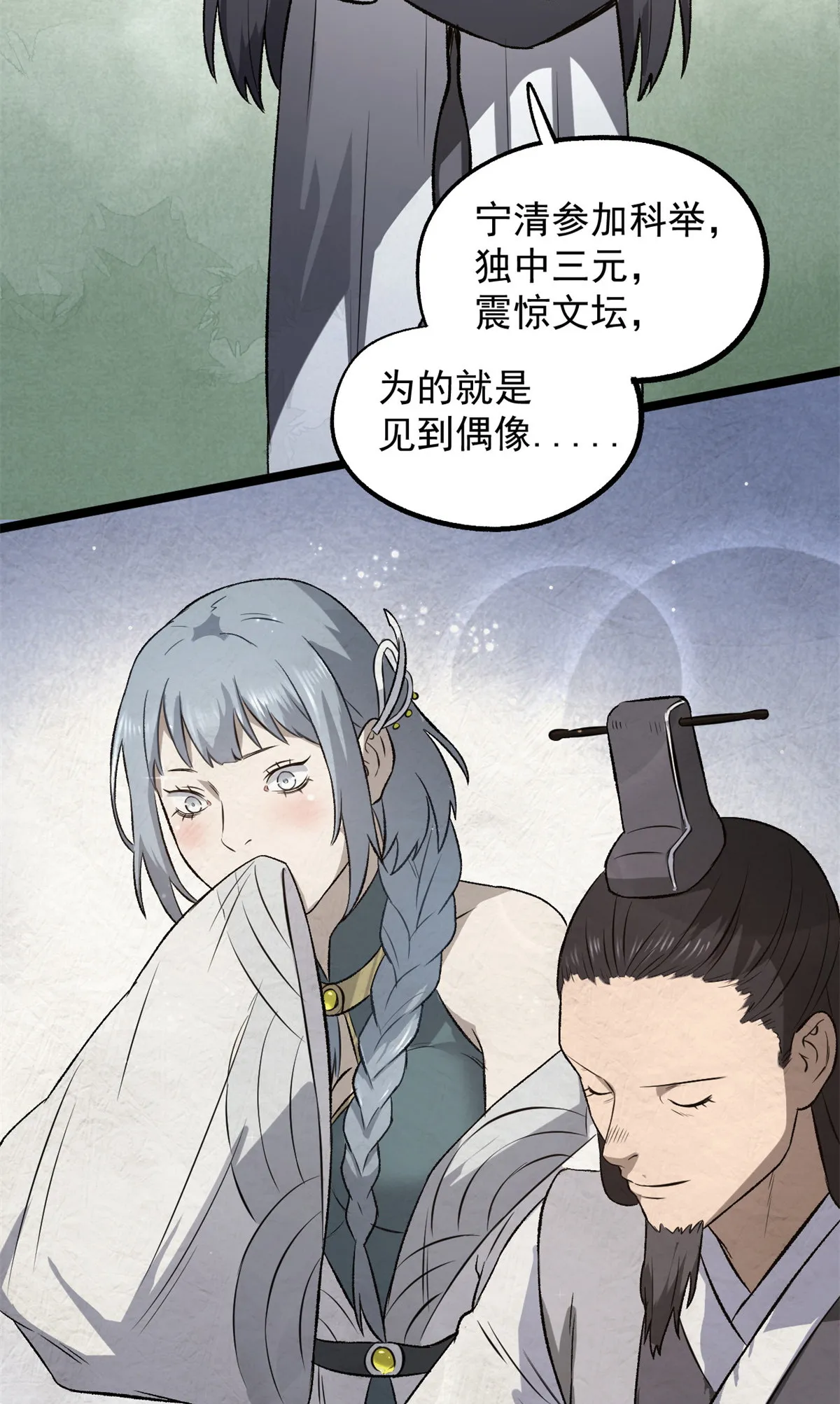 34 才女 第24页