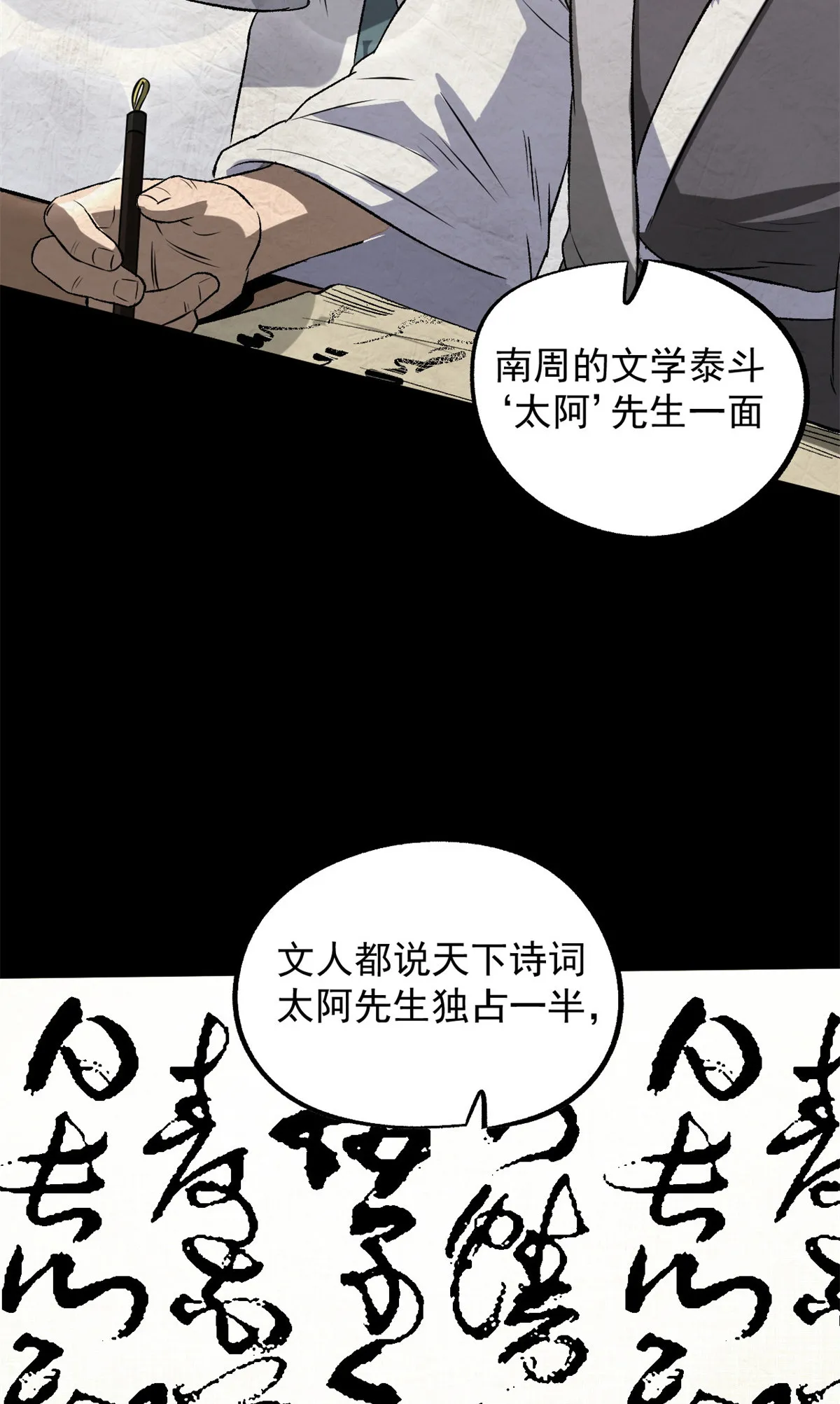 34 才女 第25页