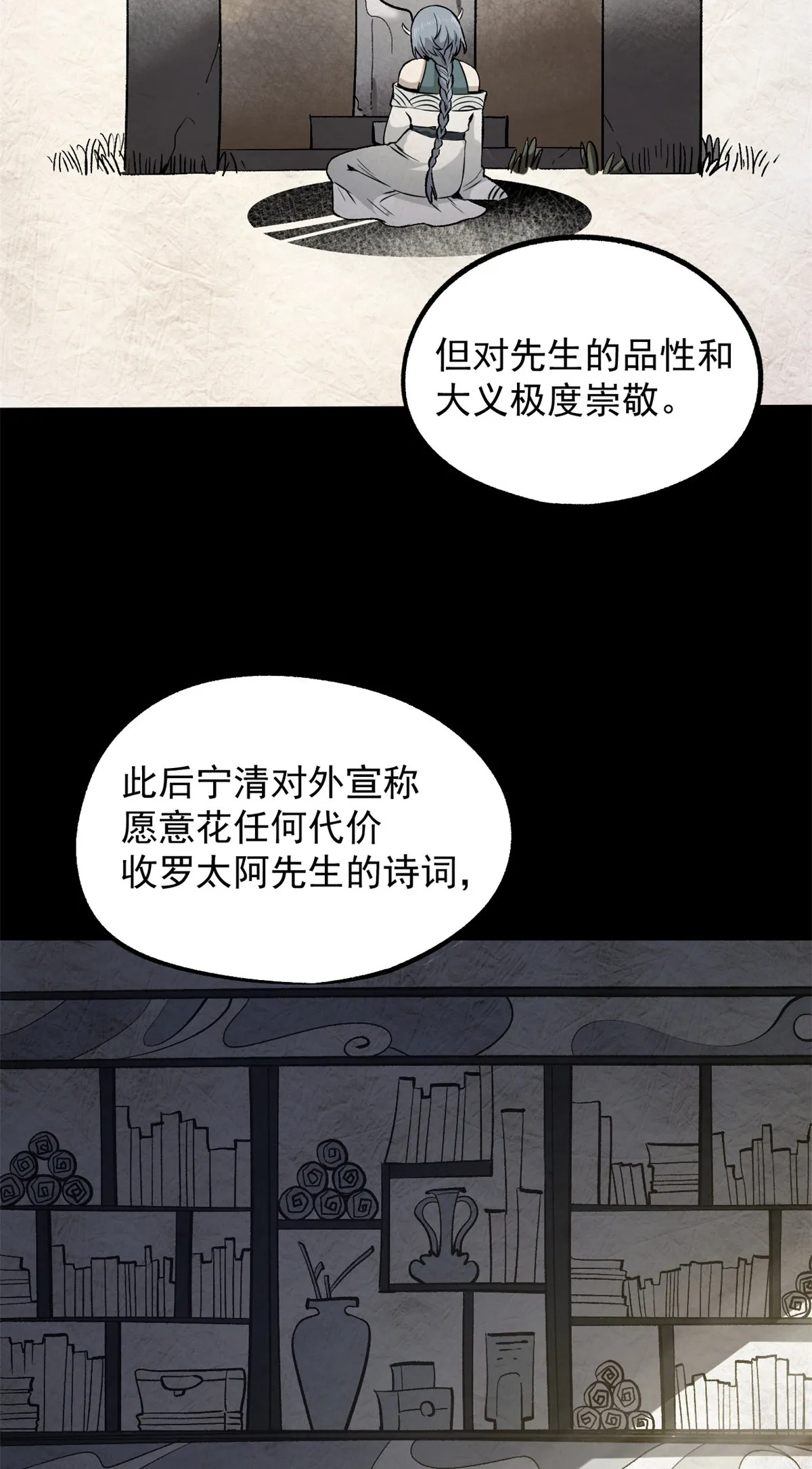 34 才女 第31页