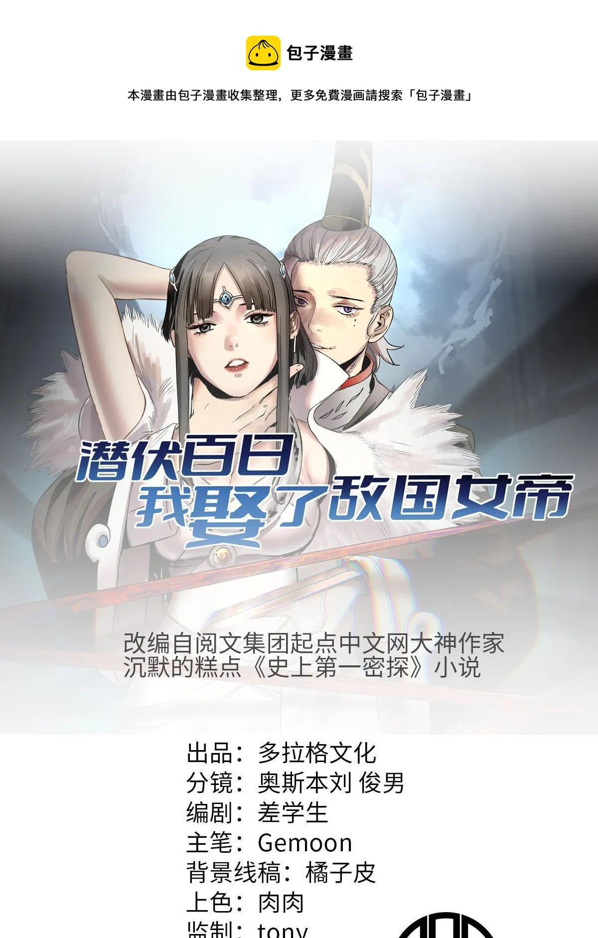 35 抢什么风头 第1页