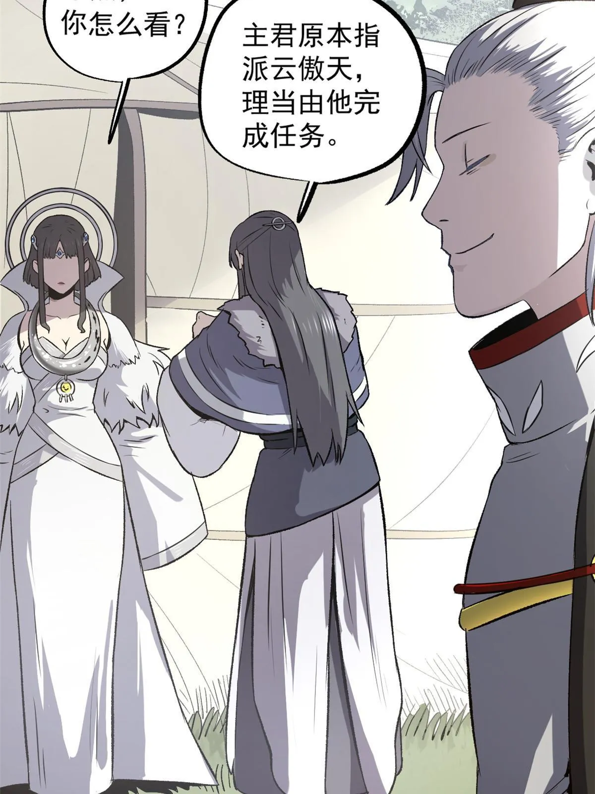 35 抢什么风头 第4页