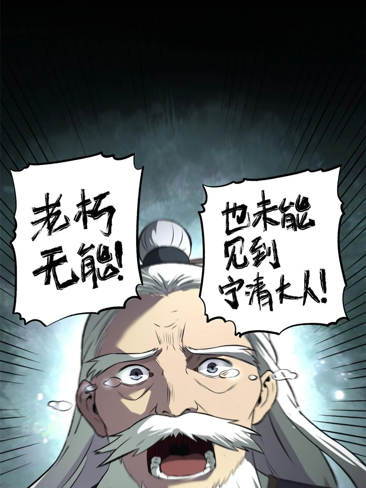 35 抢什么风头 第11页