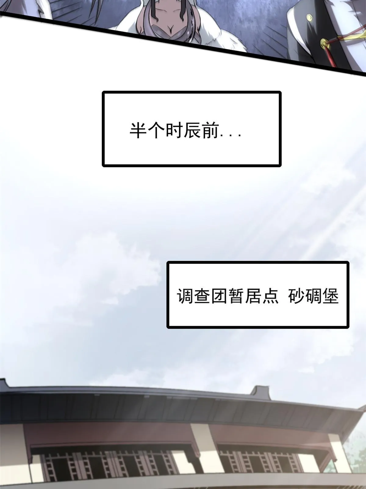 35 抢什么风头 第13页