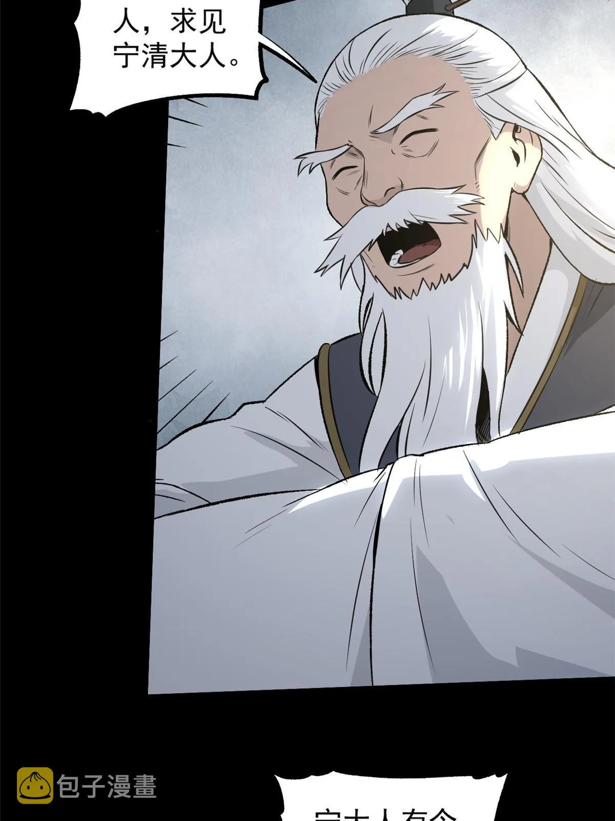 35 抢什么风头 第15页