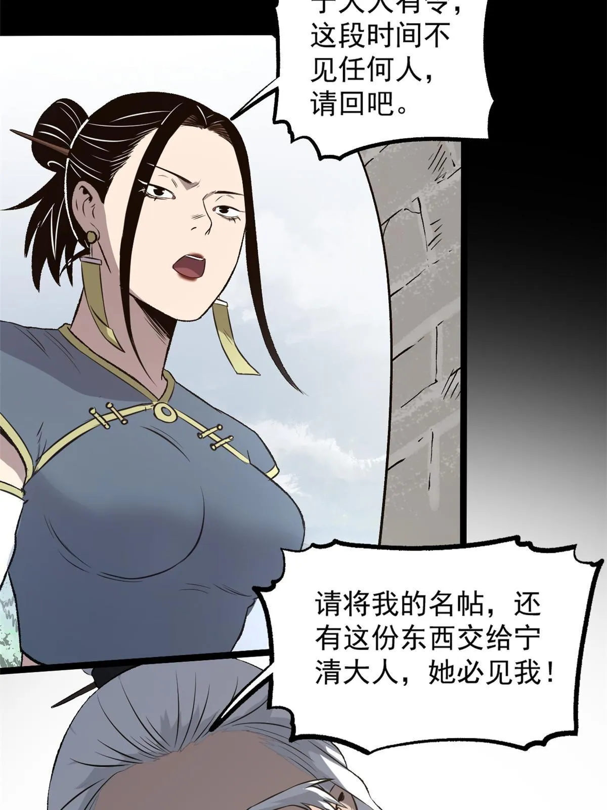 35 抢什么风头 第16页
